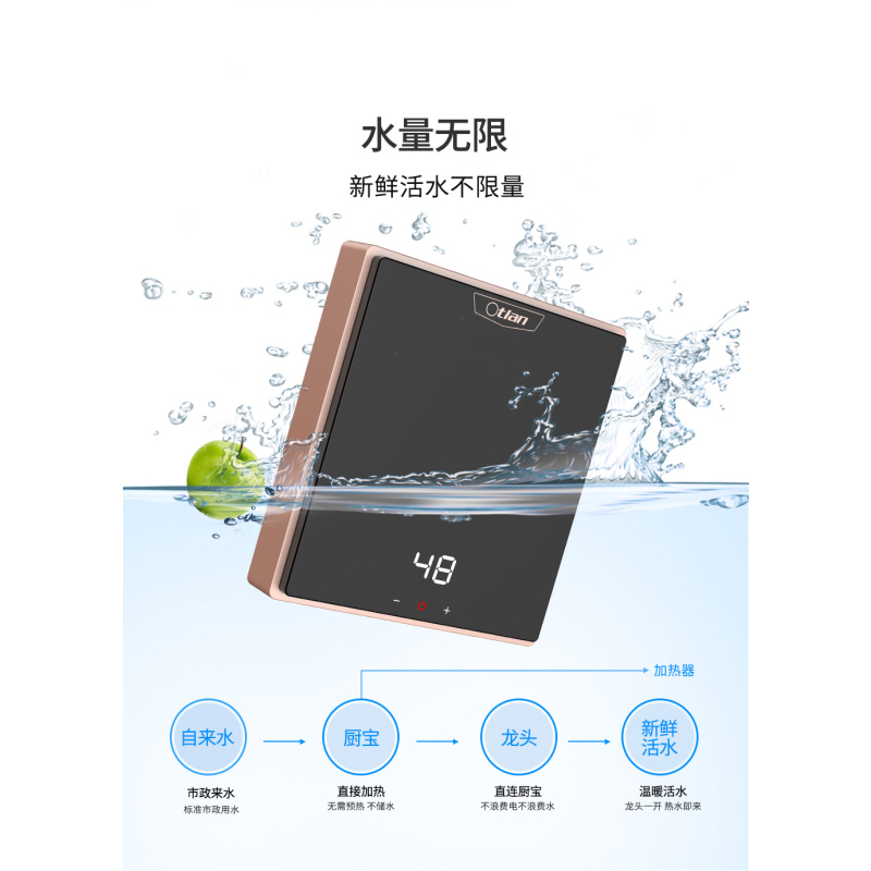 Otlan/奥特朗S16H-Z55C(新)小厨宝即热式速热家用厨房免储水热水器下出水 冷热两用 免费安装