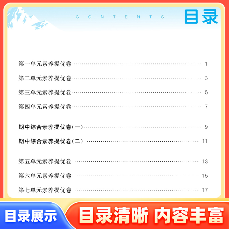 [热卖❤️2本]语文+数学 北师版 四年级上 [正版]2023秋拔尖大试卷小学生一二三四五六年级上册语文数学英语试卷测试