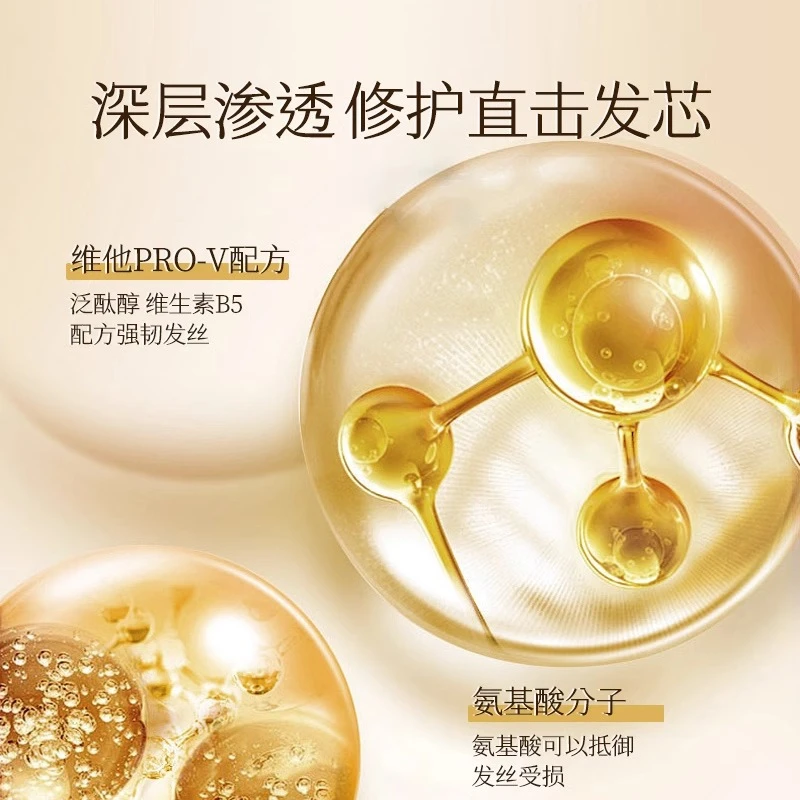 潘婷护发素发膜3分钟奇迹40mL*3支女士改善烫染损伤修护干枯毛躁多效损伤修护高清大图