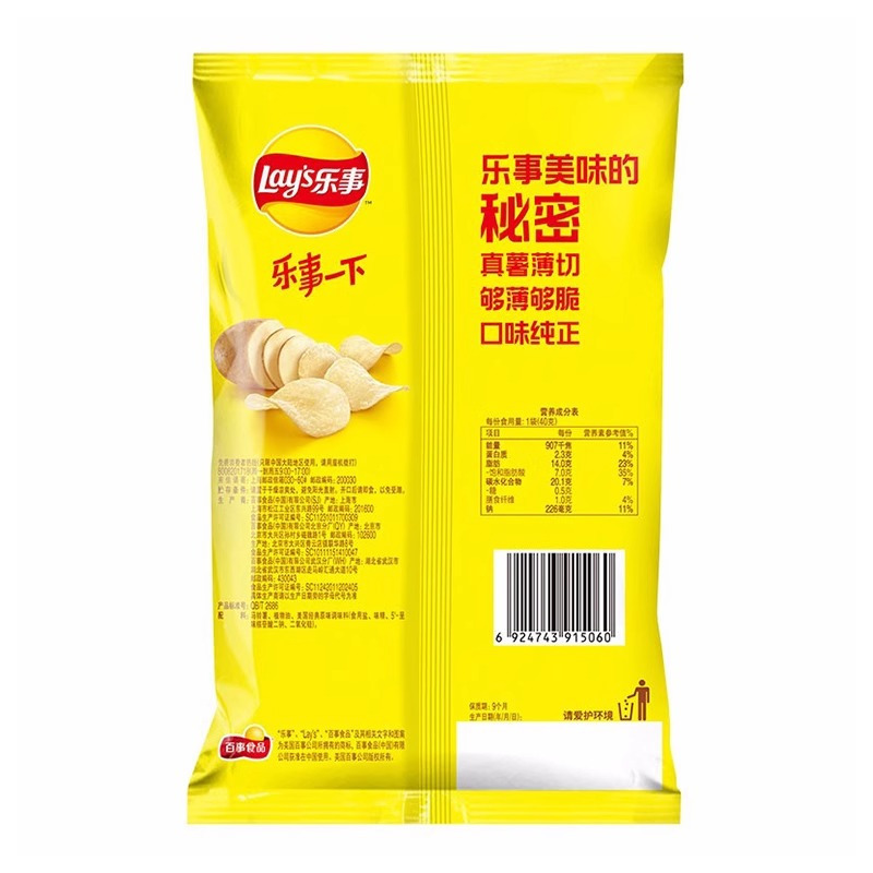 乐事薯片70g*5包多口味宿舍休闲聚会小零食膨化食品大礼包(混合五种口味)