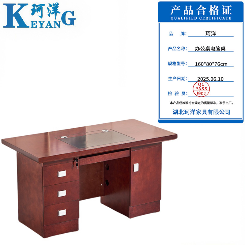 珂洋 办公桌电脑桌 160*80*76cm 张高清大图