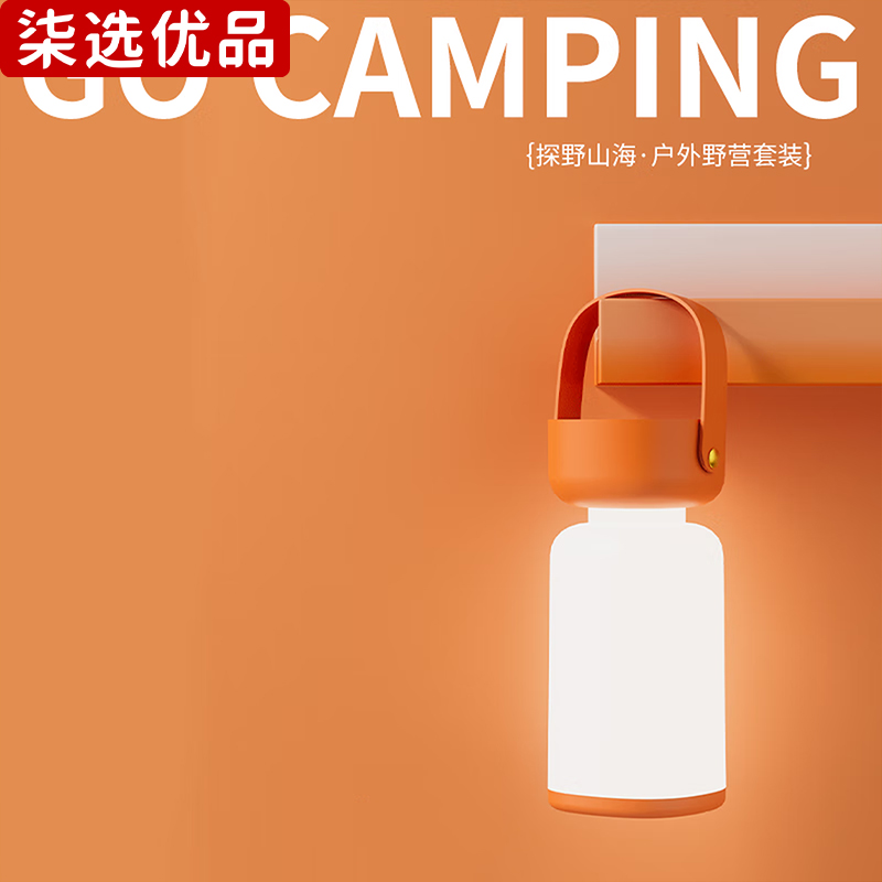 柒选优品 蓝牙音响礼品套装 探野山海/套高清大图