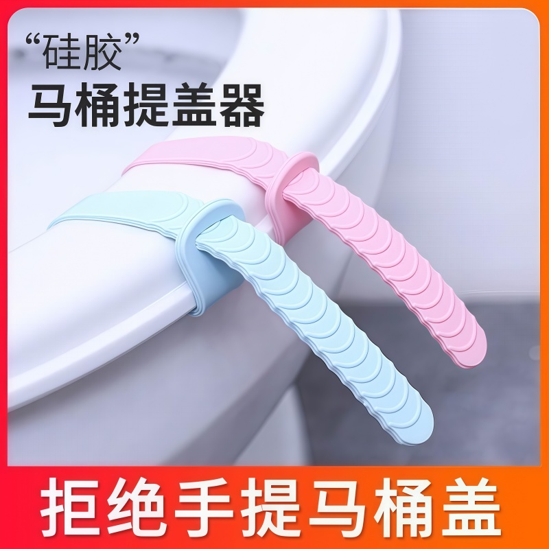 铁洋 马桶提盖器 硅胶无异味 个高清大图
