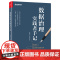 店 数据治理实践者手记 轻理论 重实践 详细解读典型案例场景 9787121475689 苏振中 刘永强 电子工业出版社