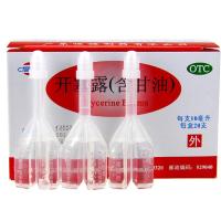 恒健开塞露10ml*20支 用于老人小儿孩子体弱者便秘通便