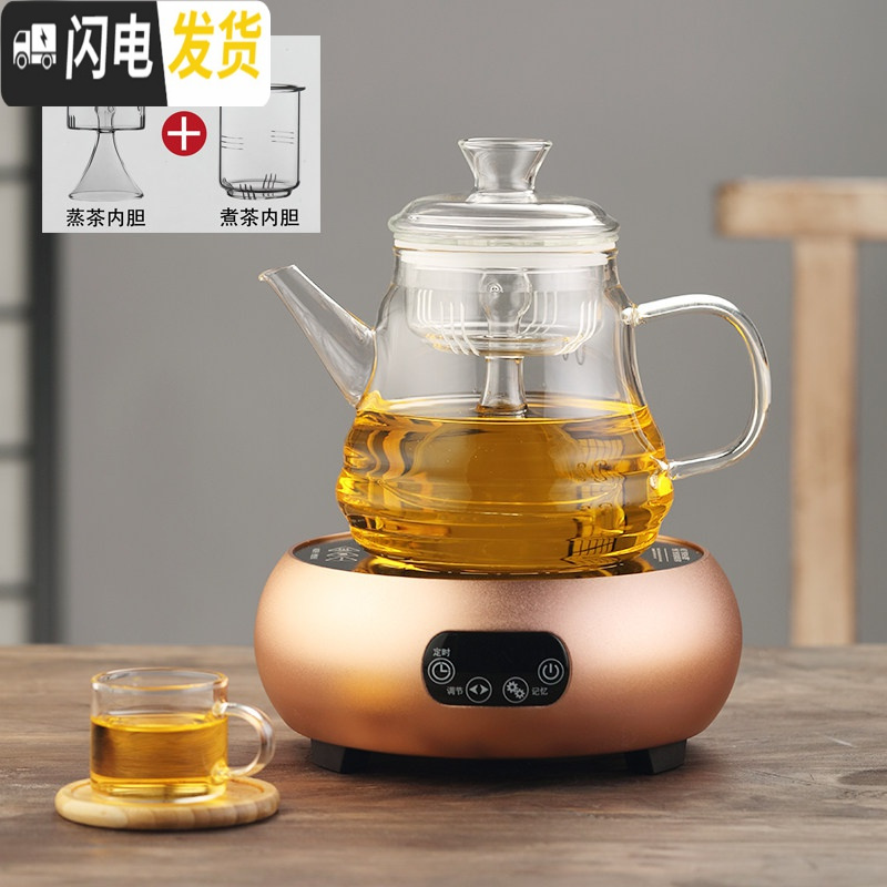 三维工匠玻璃煮茶器电陶炉蒸汽煮茶全自动蒸茶壶家用烧水壶套装泡茶壶网红 海浪茶壶（大）+金色电陶炉（触控）