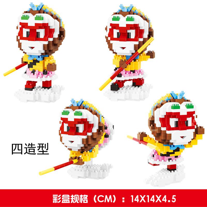 微型小颗粒积木西游记拼装玩具男孩子拼插生日卡通孙悟空儿童 孙悟空4种造型_987