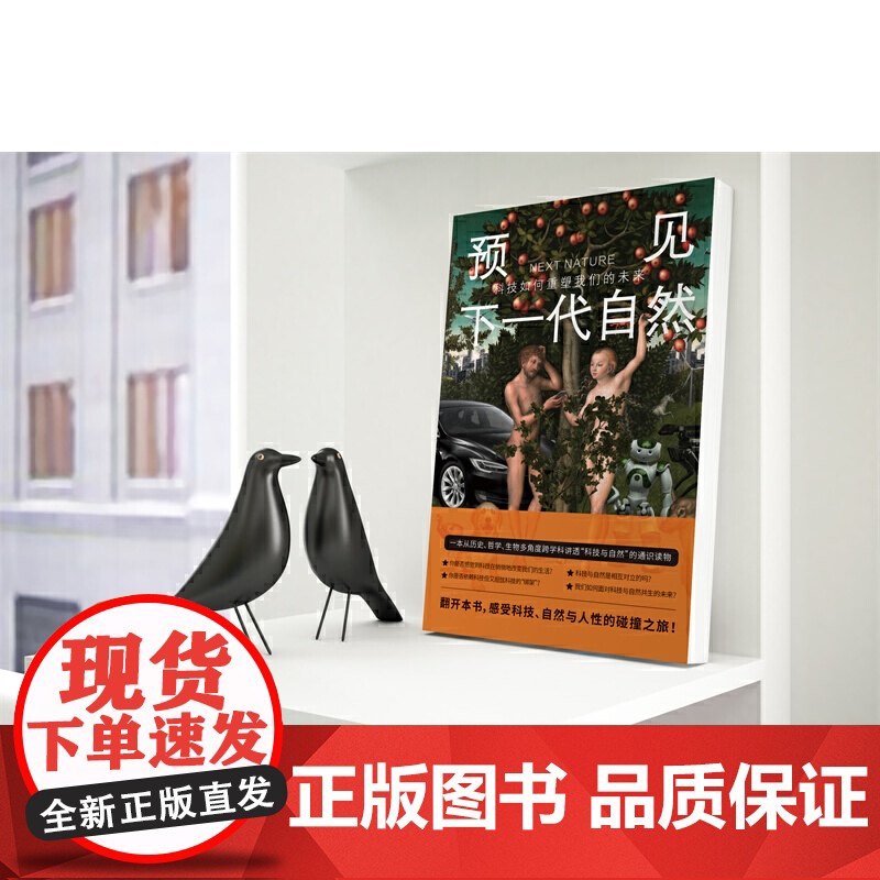 预见下一代自然高清大图