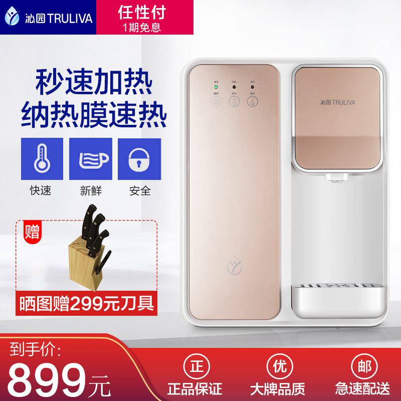 沁园(QINYUAN)家用台上式管线机加热一体壁挂式厨房台上式速热即热式饮水机 QX-WF-1311大通量