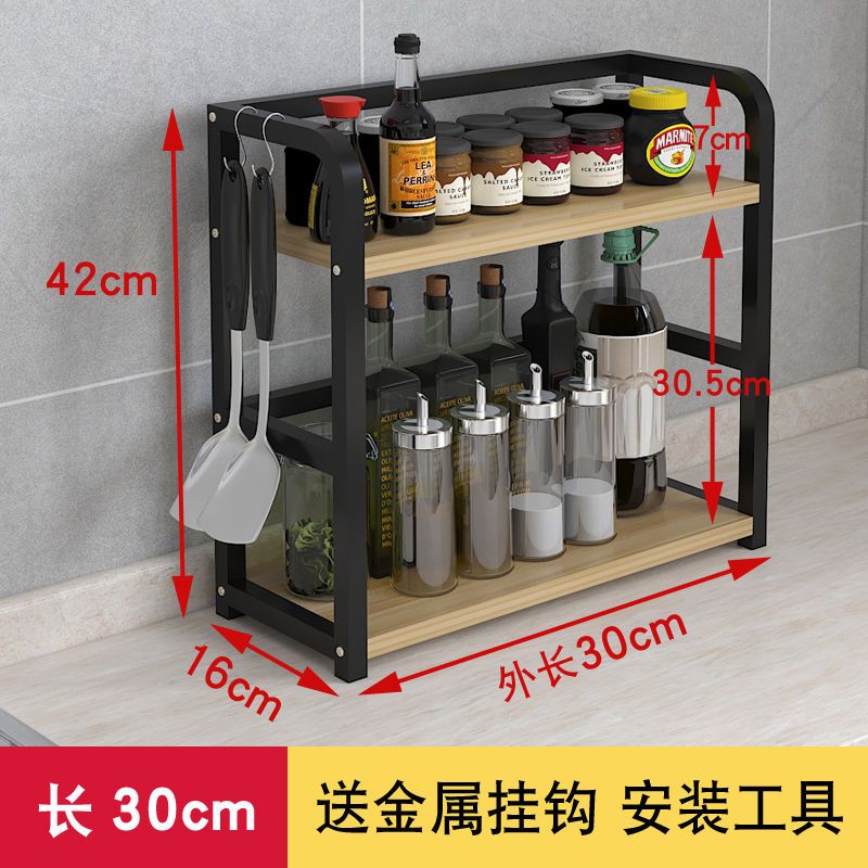 30长 浅胡桃+黑架 厨房置物架调味料收纳架调料架子调味盒调料罐瓶架落地多层省空间