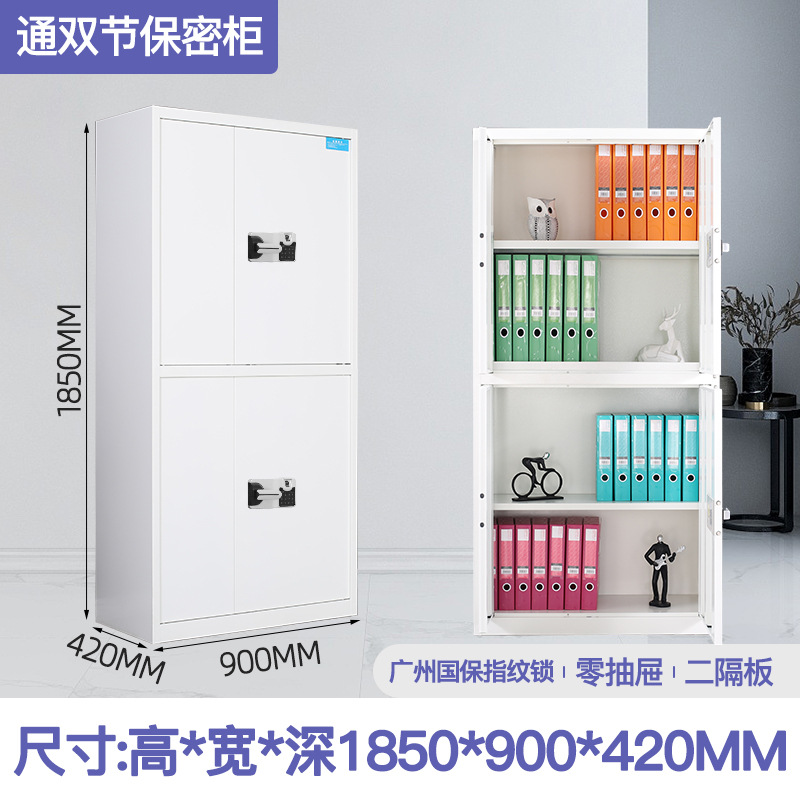 攸形钢制保密柜900*420*1850mm台高清大图