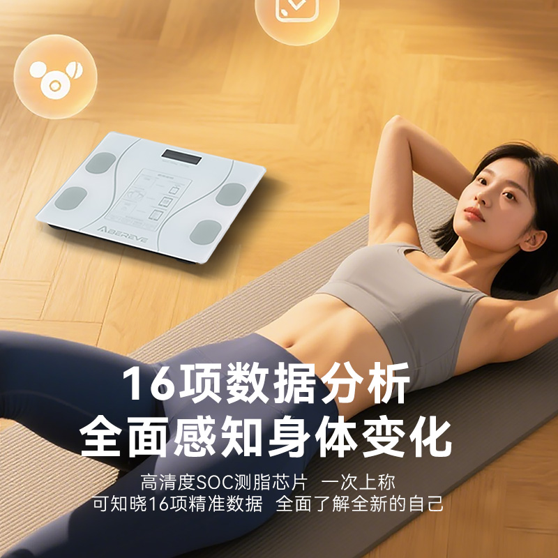 艾贝丽体脂秤ABL-TZ173高清大图