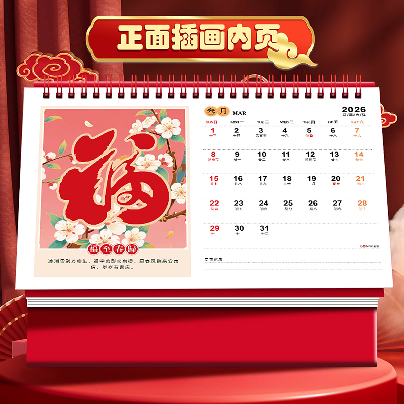 APLO 日历2026年桌面摆件 马到成功高清大图