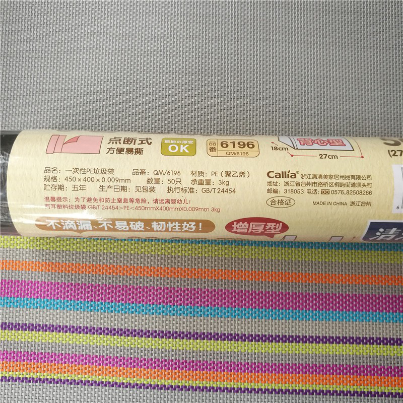 清清美 QM6196 背心型PE垃圾袋黑色垃圾袋子 30cm*20cm*60cm*50只装（卷）