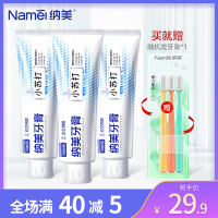 纳美Namei小苏打牙膏清新口气源生洁白牙齿男女士成人海盐薄荷3支装