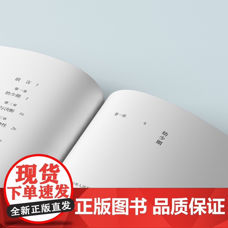 男人这东西(新版)高清大图