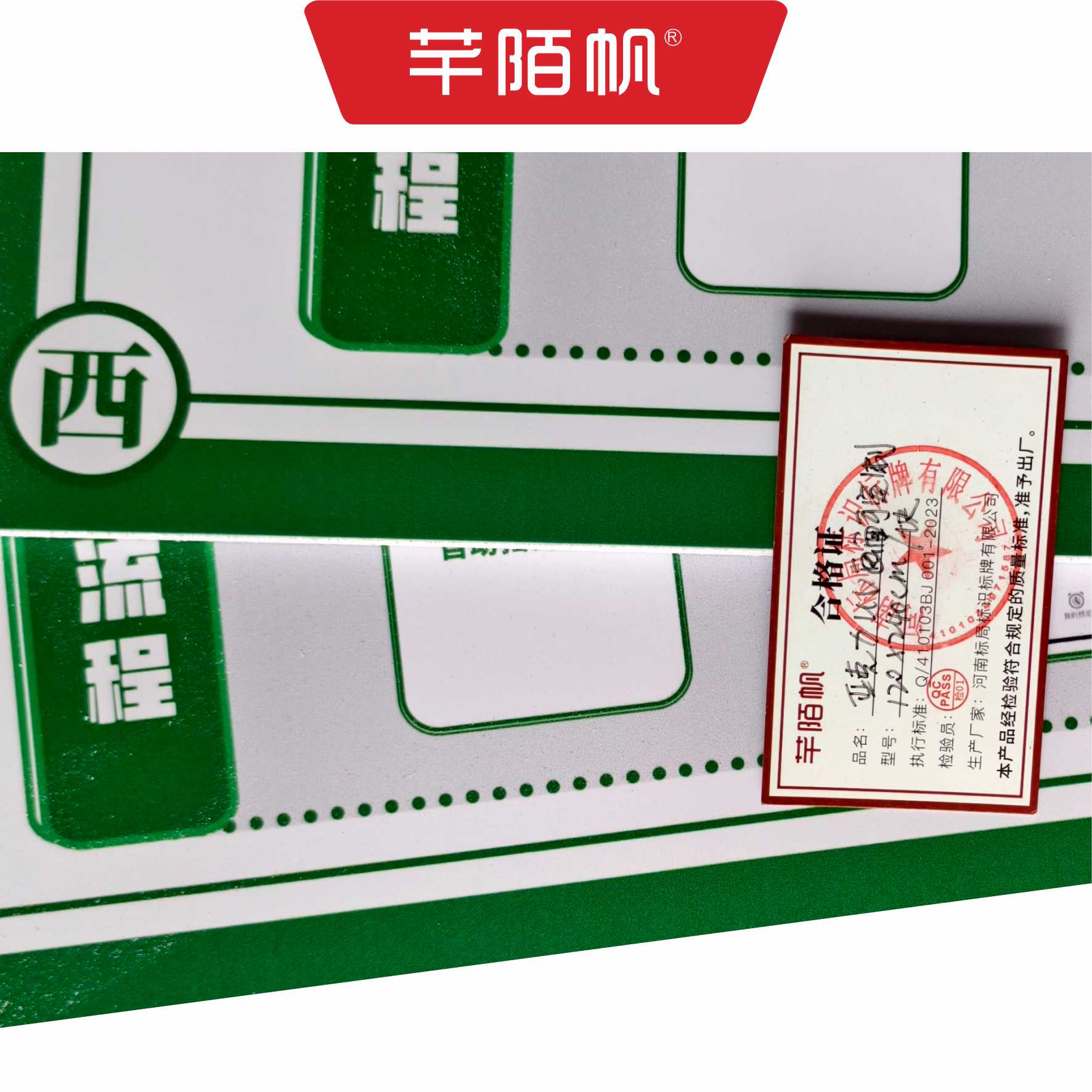 芊陌帆/亚克力uv画面可定制/揭示揭挂/设计制作安装/120*240cm/块高清大图