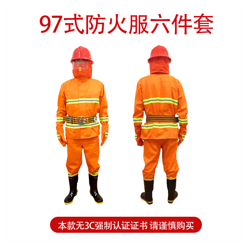 LKN猎途 97式防火服战斗训练服套装 战斗服防火服灭火员装备器材防护检查训练六件套