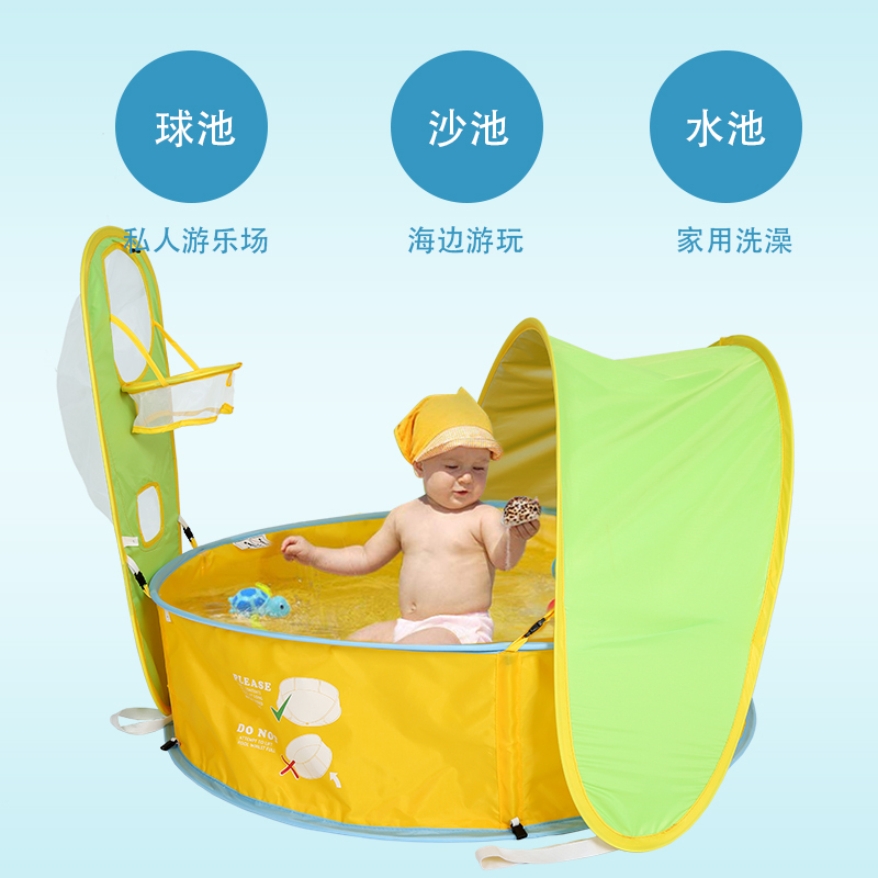 三极户外(Tripolar) TP2364 婴幼儿童帐篷室内外球池护栏游戏屋自动速开遮阳沙滩玩水池帐篷