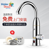 海尔施特劳斯(Haier Strauss)即热式电热水龙头速热小厨宝电热水器下进水款金属质感温度显示 HSW-X30Y9