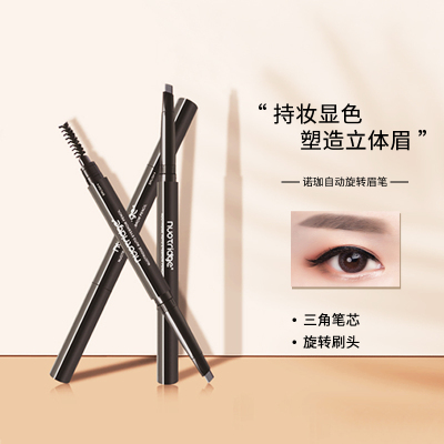 诺珈眉笔防水持久显色双头女初学者防水防汗防晕染眉笔EB03摩登浅咖