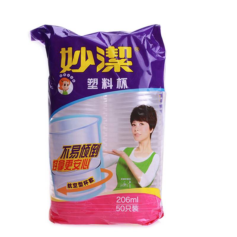 【苏宁自营】妙洁（MIAOJIE）次性水杯透明塑料杯50只装X4袋共200只聚餐饮水杯子206ml
