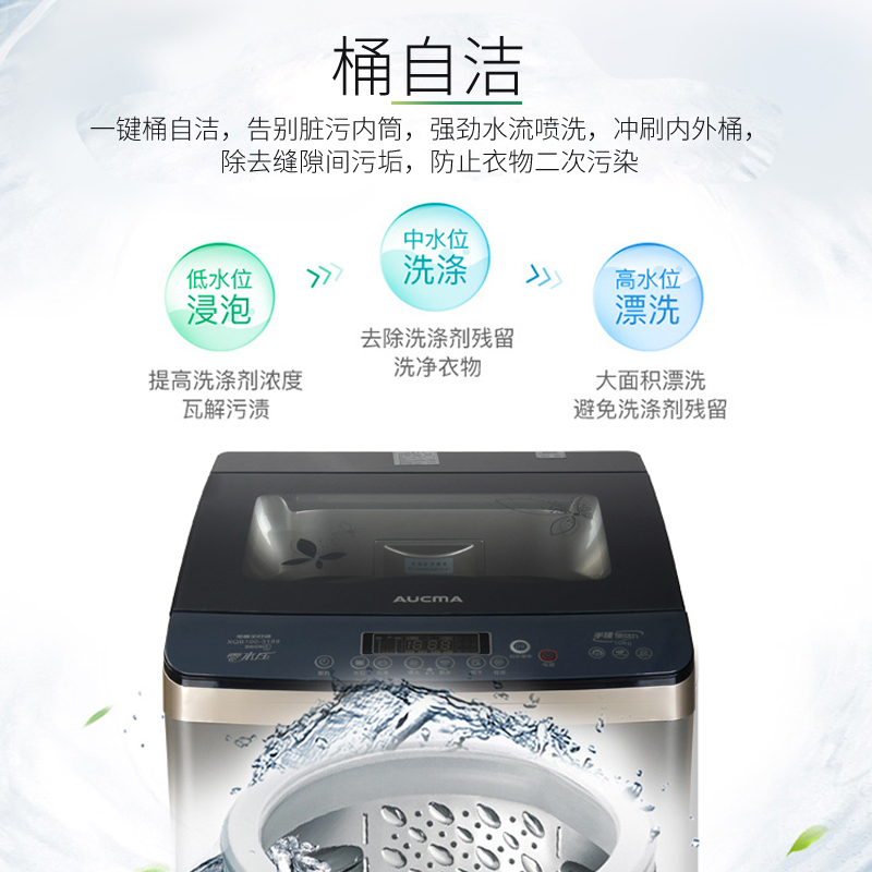 澳柯玛全自动洗衣机12公斤大容量洗脱一体XQB120-3189高清大图