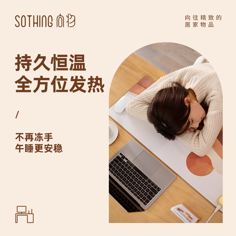 向物(SOTHING)暖桌垫拍拍 DSHJ-S-2108(花色随机)高清大图