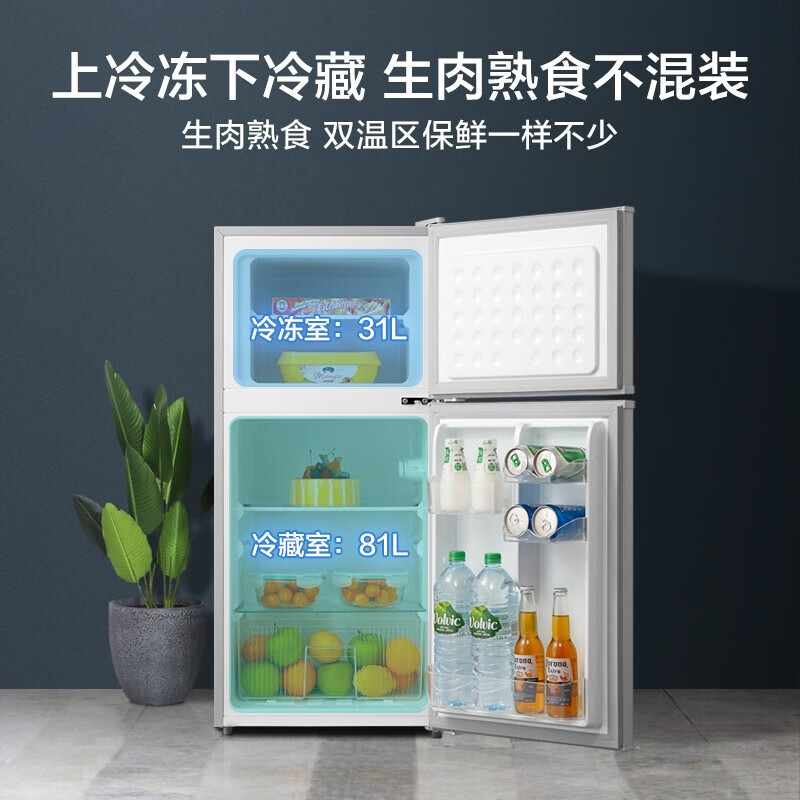 [官方正品]美的112升 两门双开门双温 小冰箱 迷你家用宿舍租房 灵活摆放 节能低音 深冷速冻 BCD-112CM