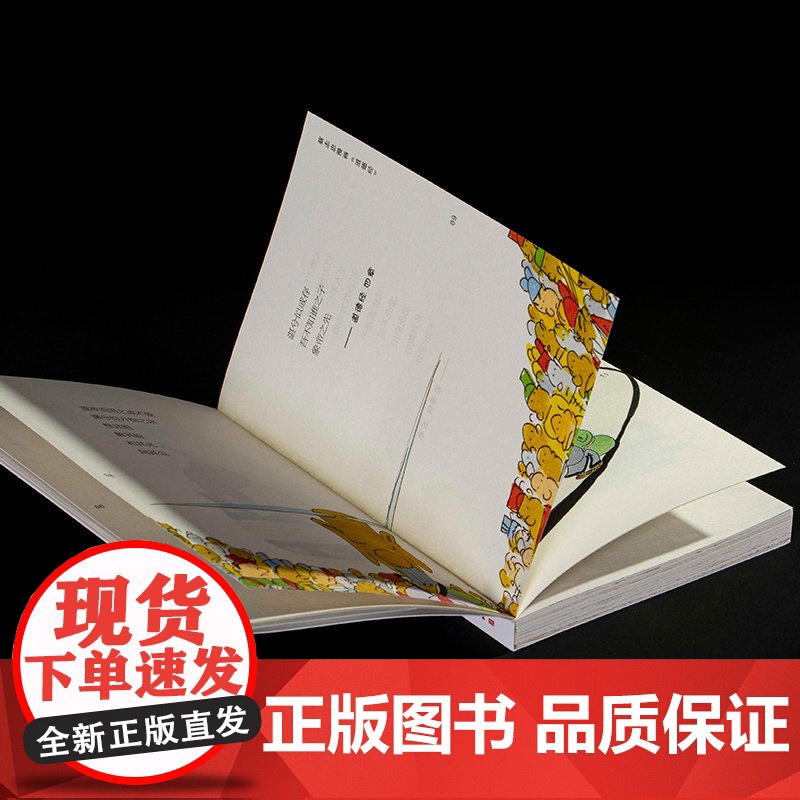 蔡志忠漫画《道德经》学习中国经典名著欣赏蔡志忠漫画 以简单禅意线条塑造人物 带领读者体会强大的经典世界漫画集动漫正版图书高清大图