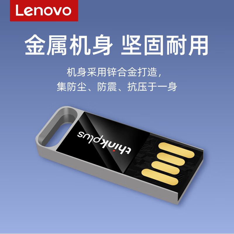 联想ThinkPlus USB2.0优盘 迷你商务办公U盘移动闪存盘 TU80系列 黑色 64GB高清大图