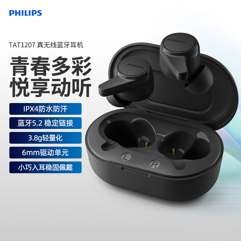 飞利浦(Philips)剃须刀S2508+飞利浦蓝牙耳机TAT1207黑高清大图