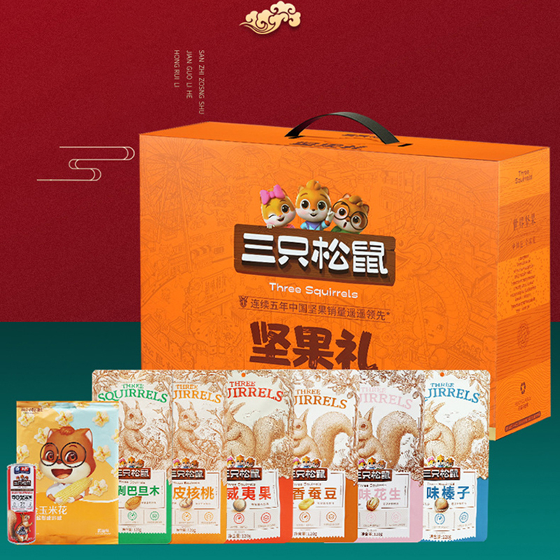 三只松鼠坚果礼盒混合零食大礼包坚果礼盒1030g/8袋高清大图