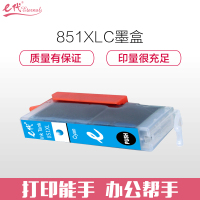 e代经典 佳能CLI-851XLC墨盒高容量蓝色 适用佳能MX928 MG6400 iP7280 iX6880