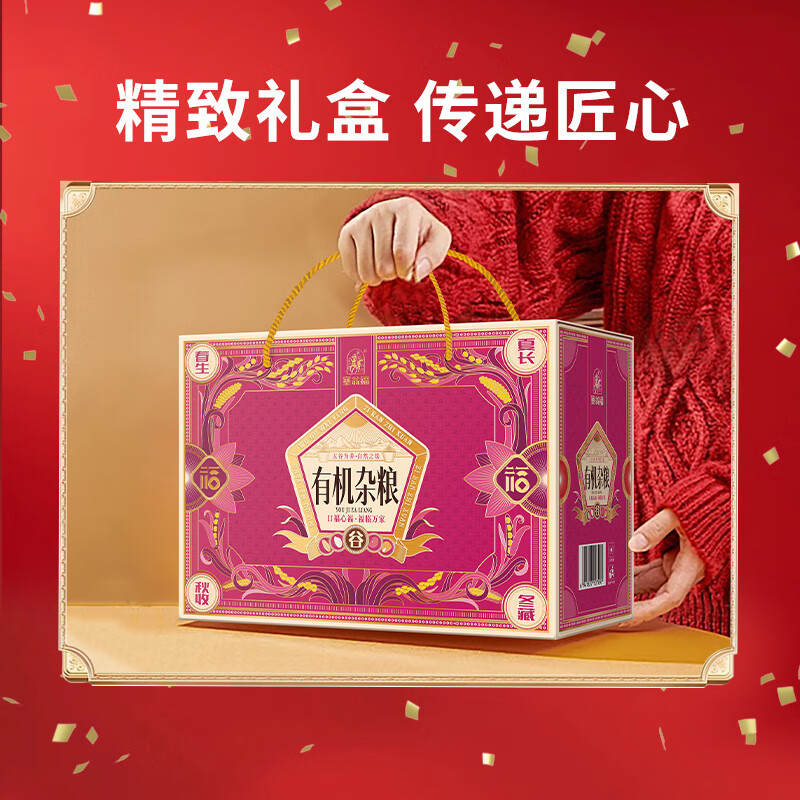 塞翁福 有机杂粮礼(紫)高清大图