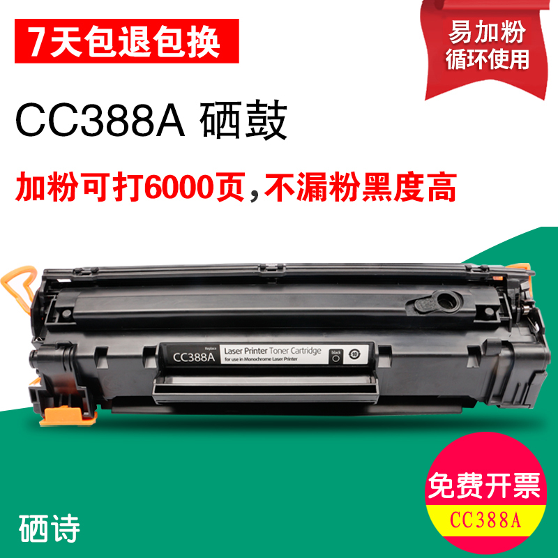 M1136 P1108 m126a P1106 HP388A惠普 .