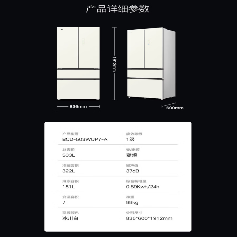 康佳冰箱 503升法式多门冰箱一级能效大容量超薄零嵌入家电家用冰箱503升零平嵌法式 BCD-503WUP7-A高清大图