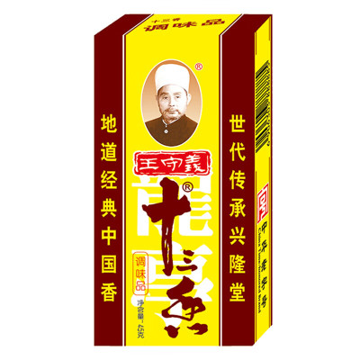 王守义【尝鲜单盒】十三香 45g 炒菜炖肉拌菜调味料 中华老字号