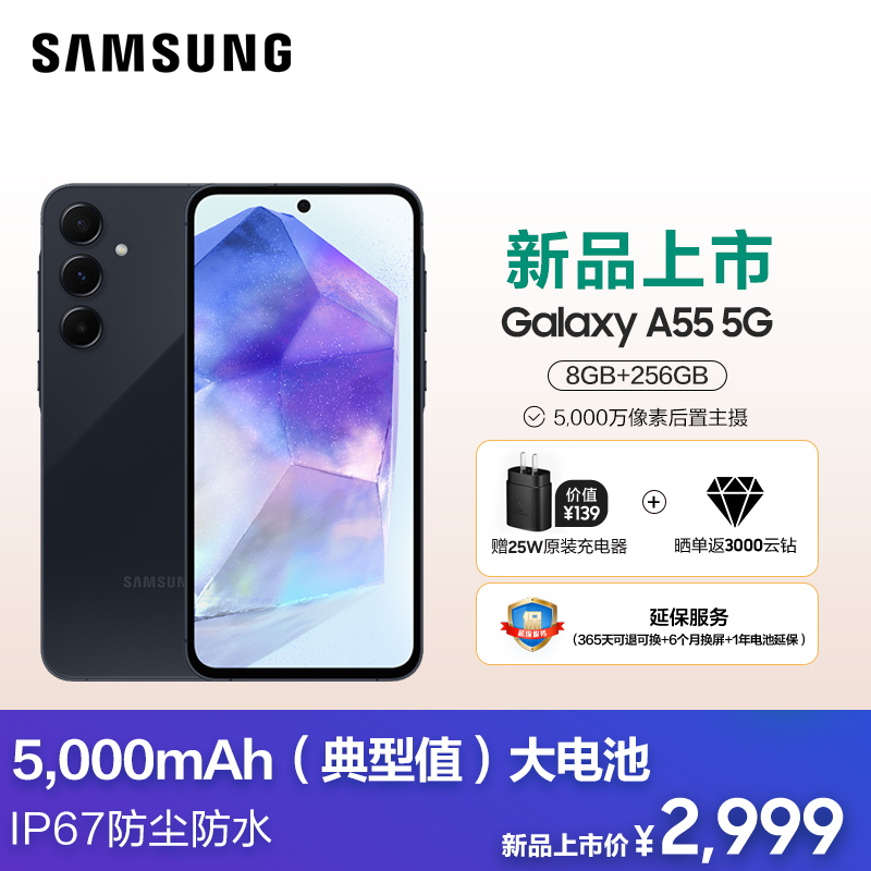三星(samsung)手机galaxy a55 5g sm-a5560报价_参数_图片_视频_怎么