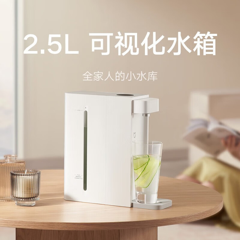 [官方旗舰店]小米 米家即热饮水机 台式小型免安装 3秒速热 三挡水温 独水箱 S2202