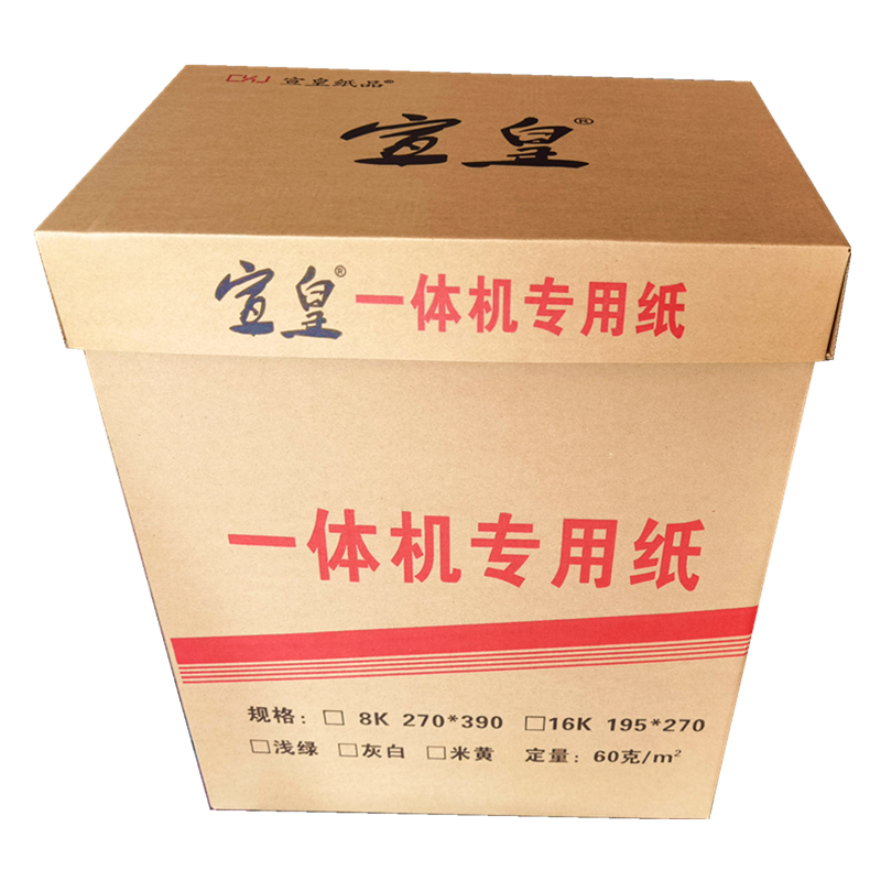 宣皇纸品宣皇8K一体机试卷纸速印纸新闻纸灰绿色演算纸60克学习办公考试用纸学生草稿纸 浅绿60克8开4000张/箱