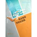 【M】大学生就业指导与创业实践-9787040330243