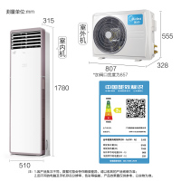 美的(Midea) 新能效 风客 大2匹 变频冷暖客厅立式空调柜机 自清洁 以旧换新 KFR-51LW/N8MFA3