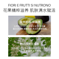意大利东方宝石沐浴露小样袋装10ml 香味随机