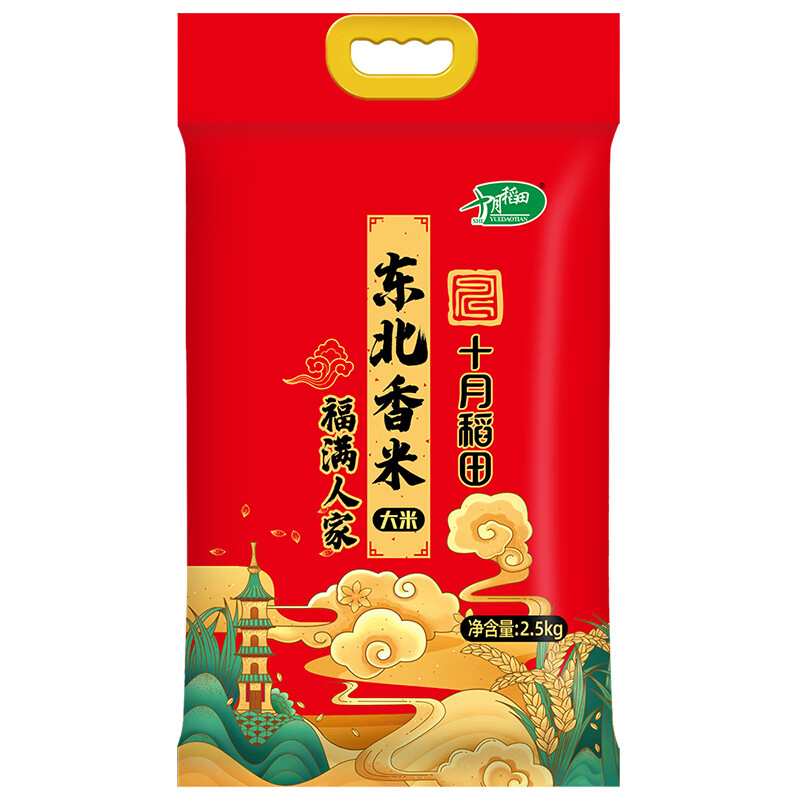 十月稻田(SHIYUEDAOTIAN)福满人家东北香米大米2.5kg/5斤粳米一年一季新米长粒米香米