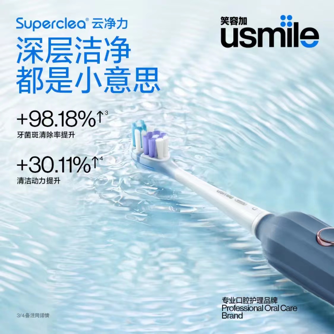 usmile 笑容加电动牙刷 成人声波震动情侣电动牙刷 送男友/送女友 Y1Pro蜜粉高清大图