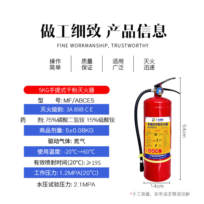 诚胜消防25年新国标MF/ABCE5 手提式干粉灭火器 5公斤 单位:个高清大图