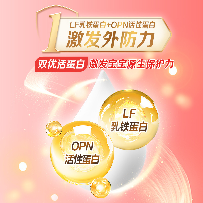 贝因美爱加幼儿配方奶粉(12-36月龄,3段)150g含珍稀乳铁蛋白