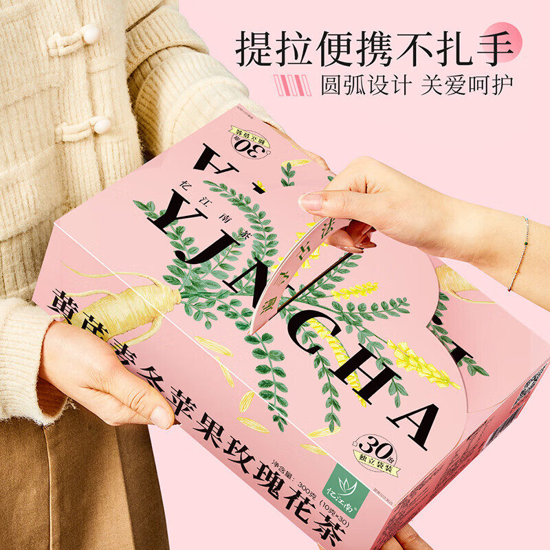 忆江南 300g黄芪麦冬苹果玫瑰花茶-古法致养max养生茶伴手礼送妈妈送闺蜜礼物