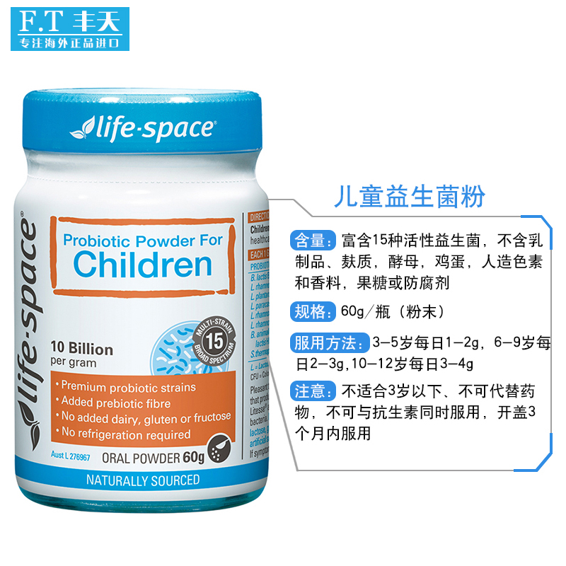 澳洲Life Space益生菌调节肠道 儿童益生菌粉 60g 膳食营养补充剂高清大图